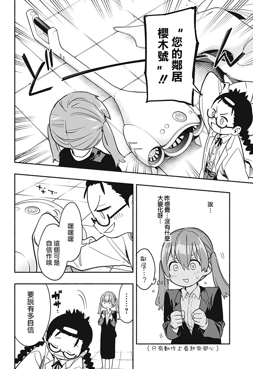 第25话 第4页