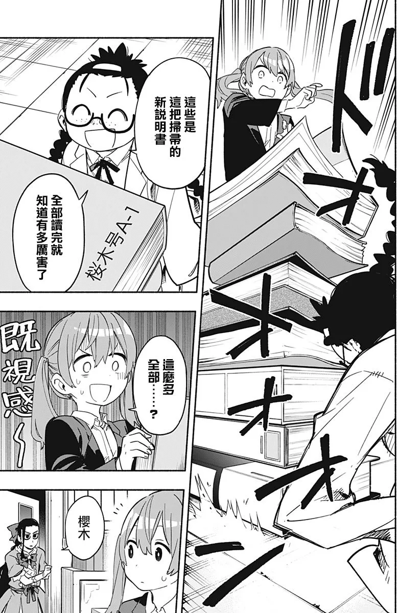 第25话 第5页