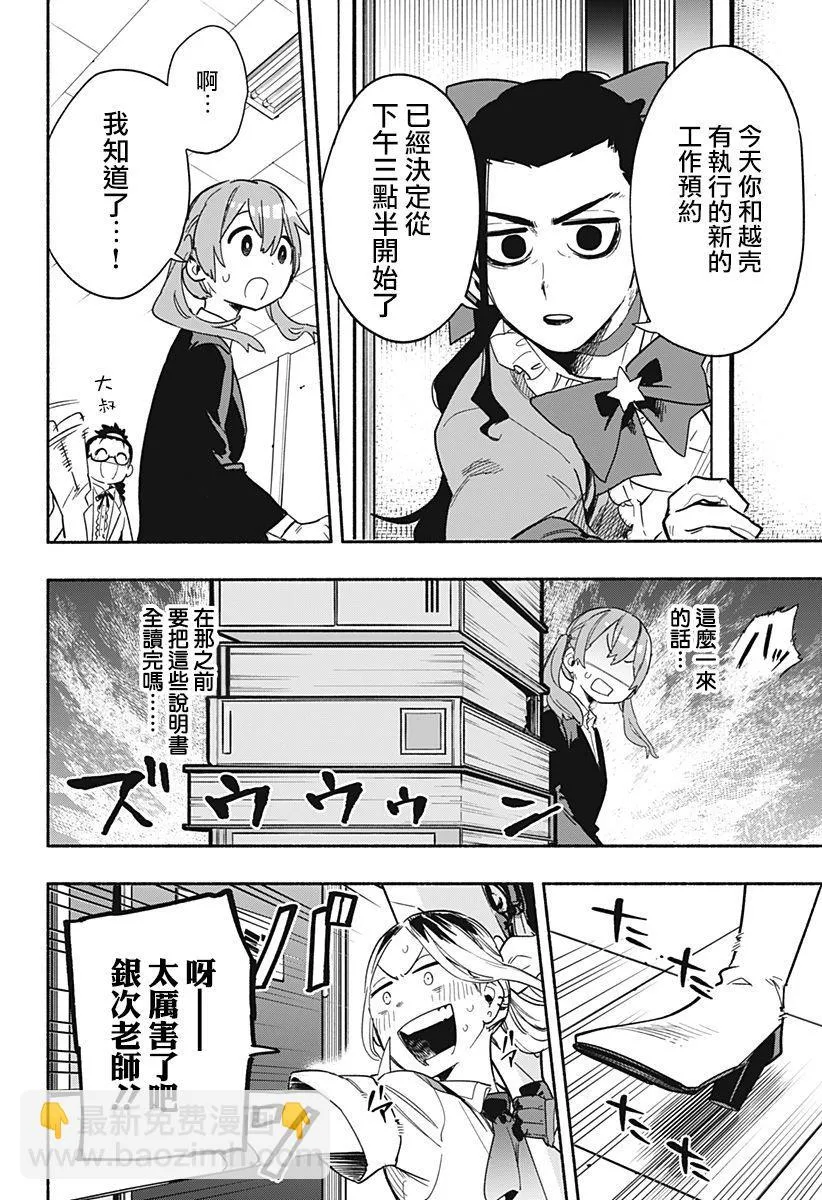 第25话 第6页