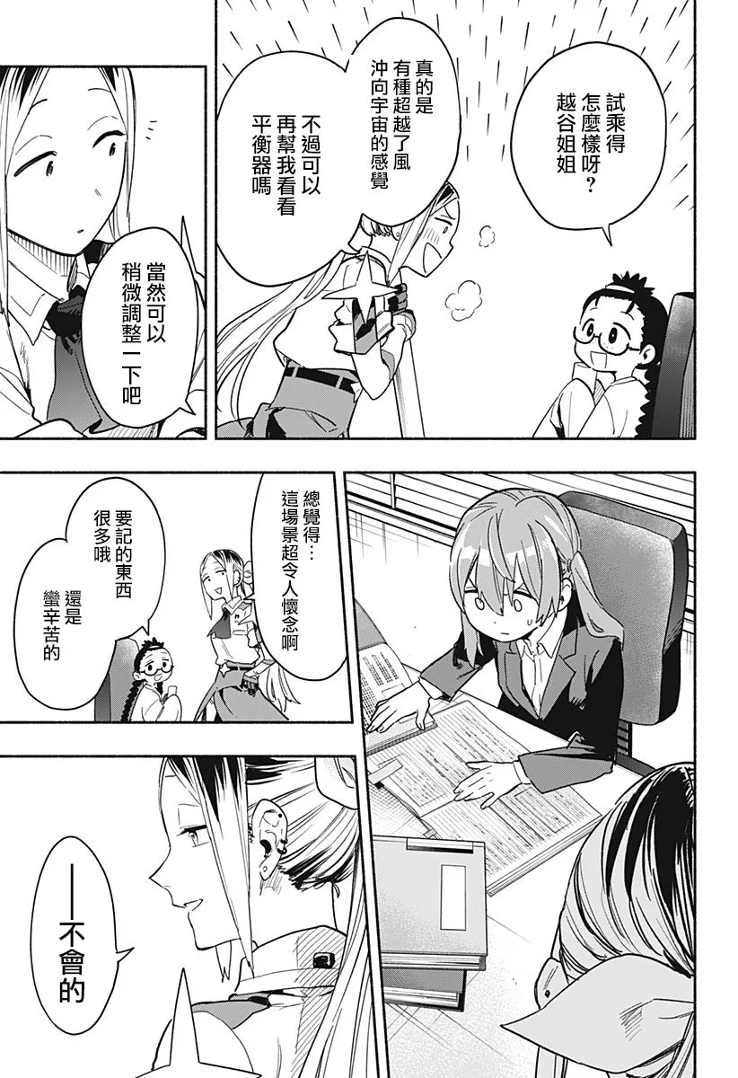 第25话 第7页