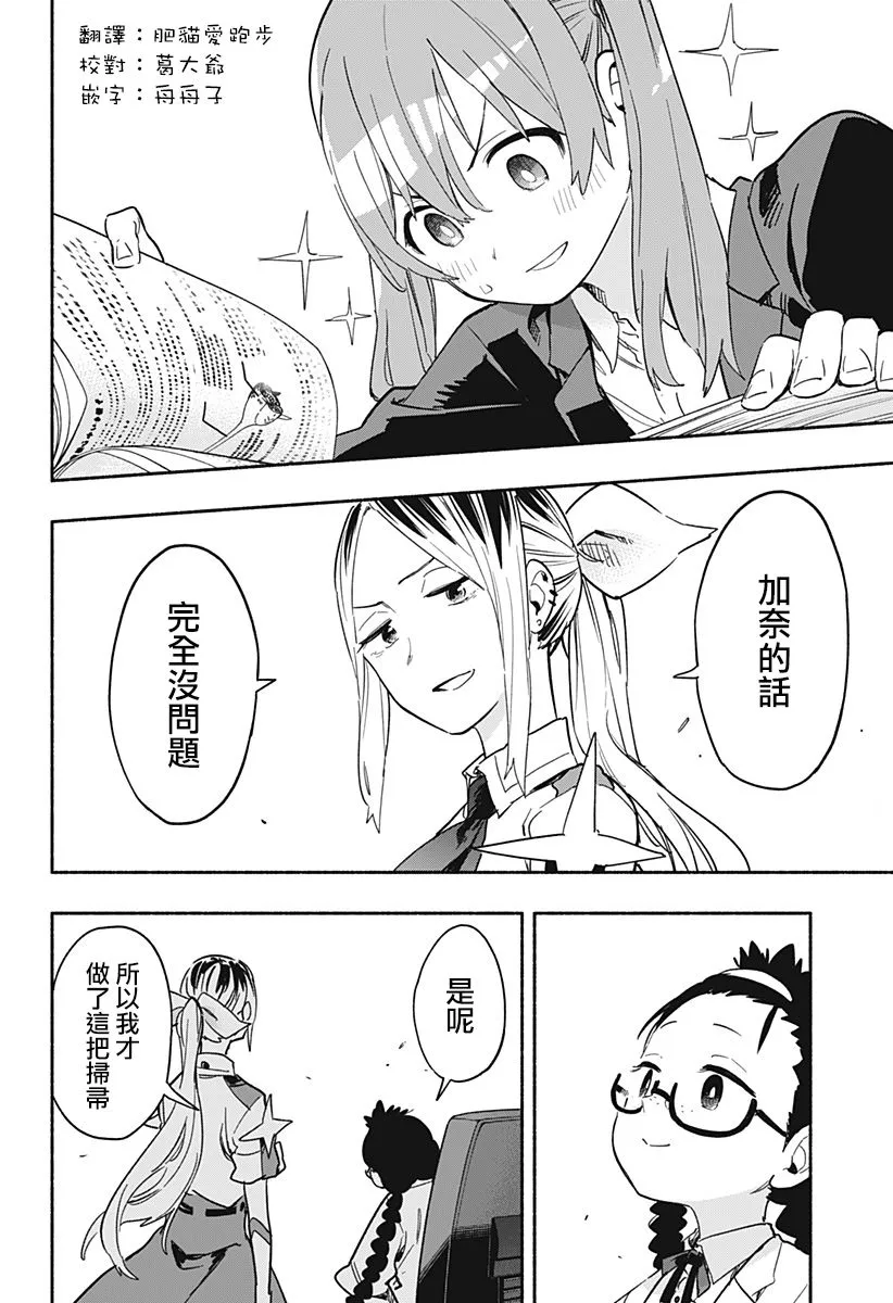 第25话 第8页