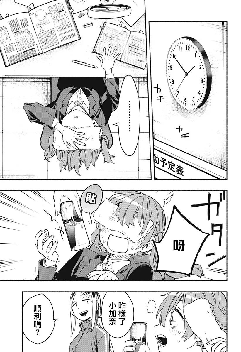 第25话 第9页