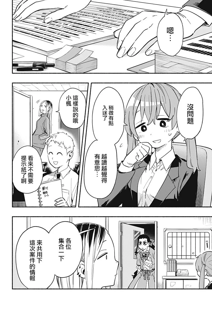 第25话 第10页