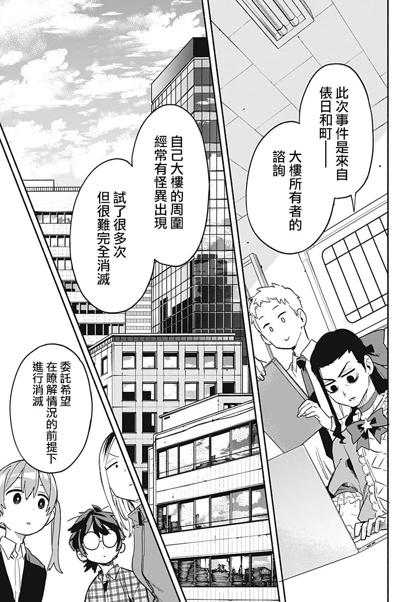 第25话 第11页
