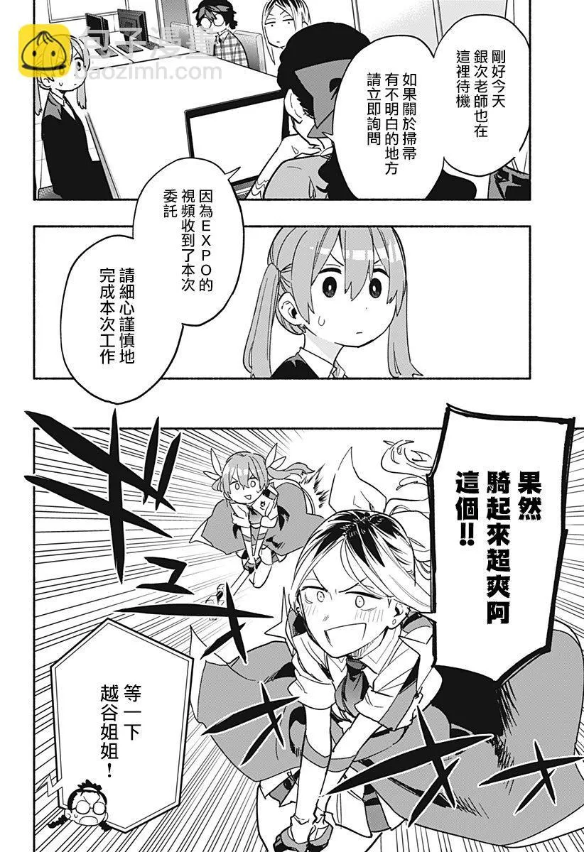 第25话 第12页