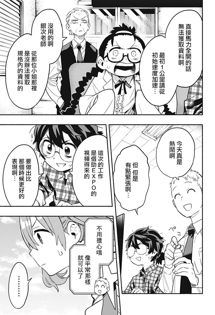 第25话 第13页