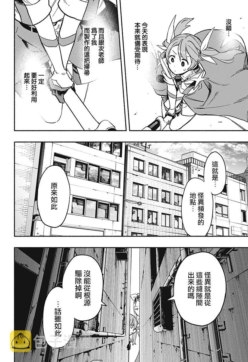 第25话 第14页