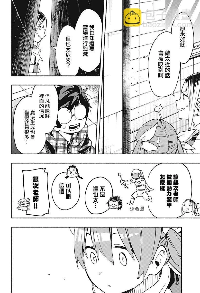 第25话 第16页
