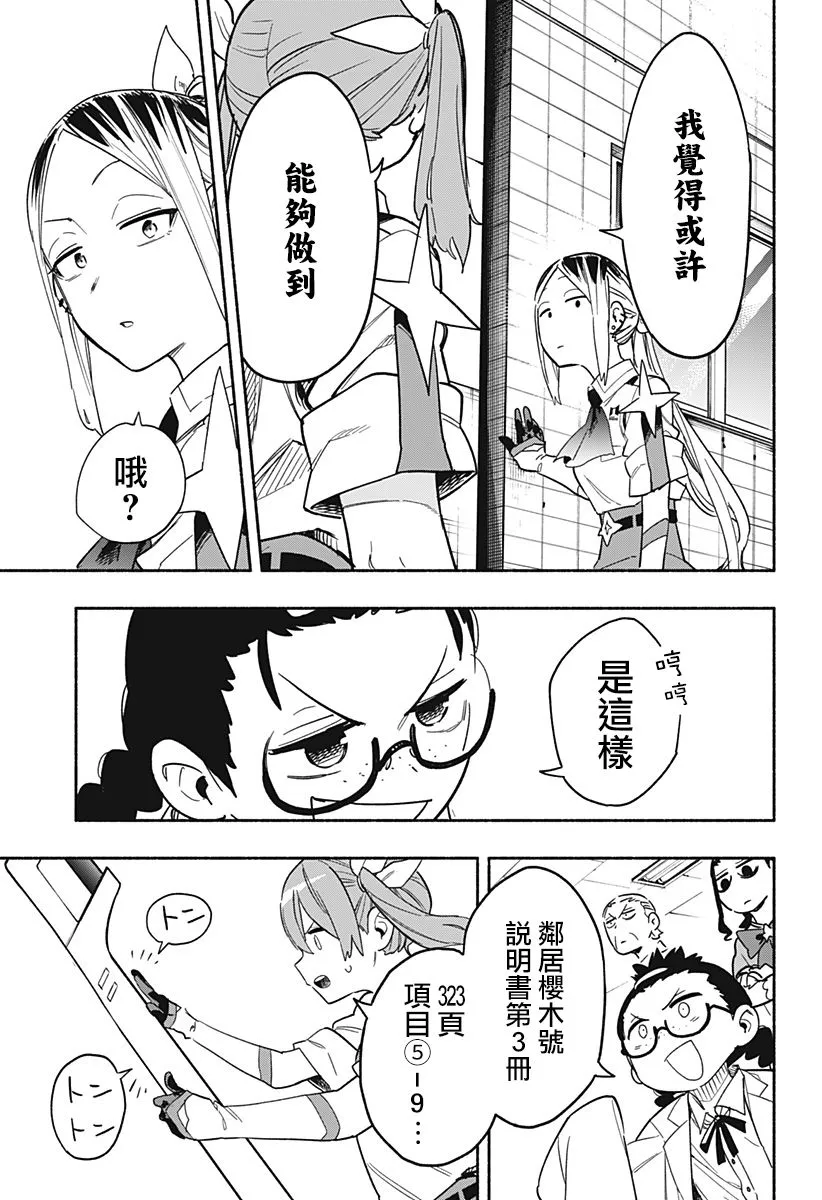第25话 第17页