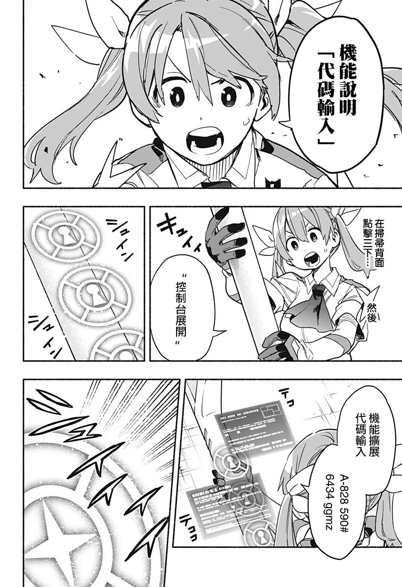 第25话 第18页