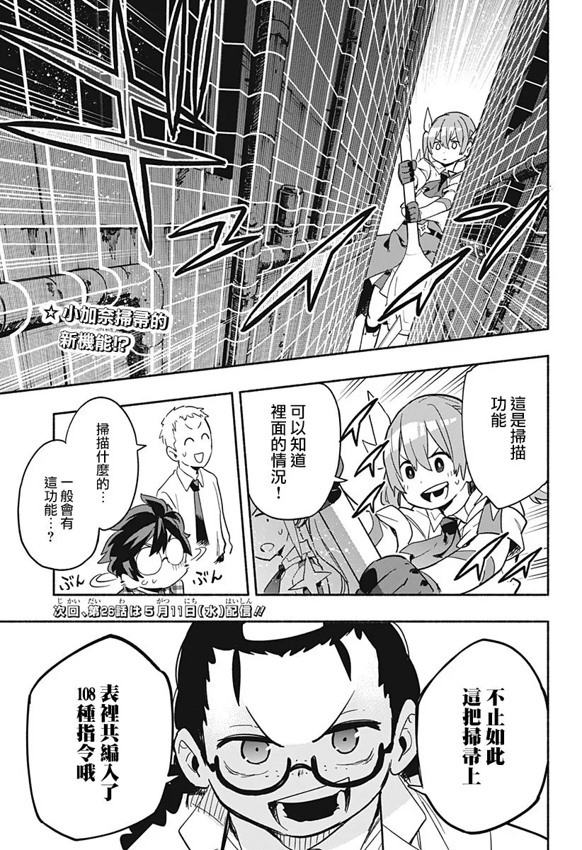 第25话 第19页