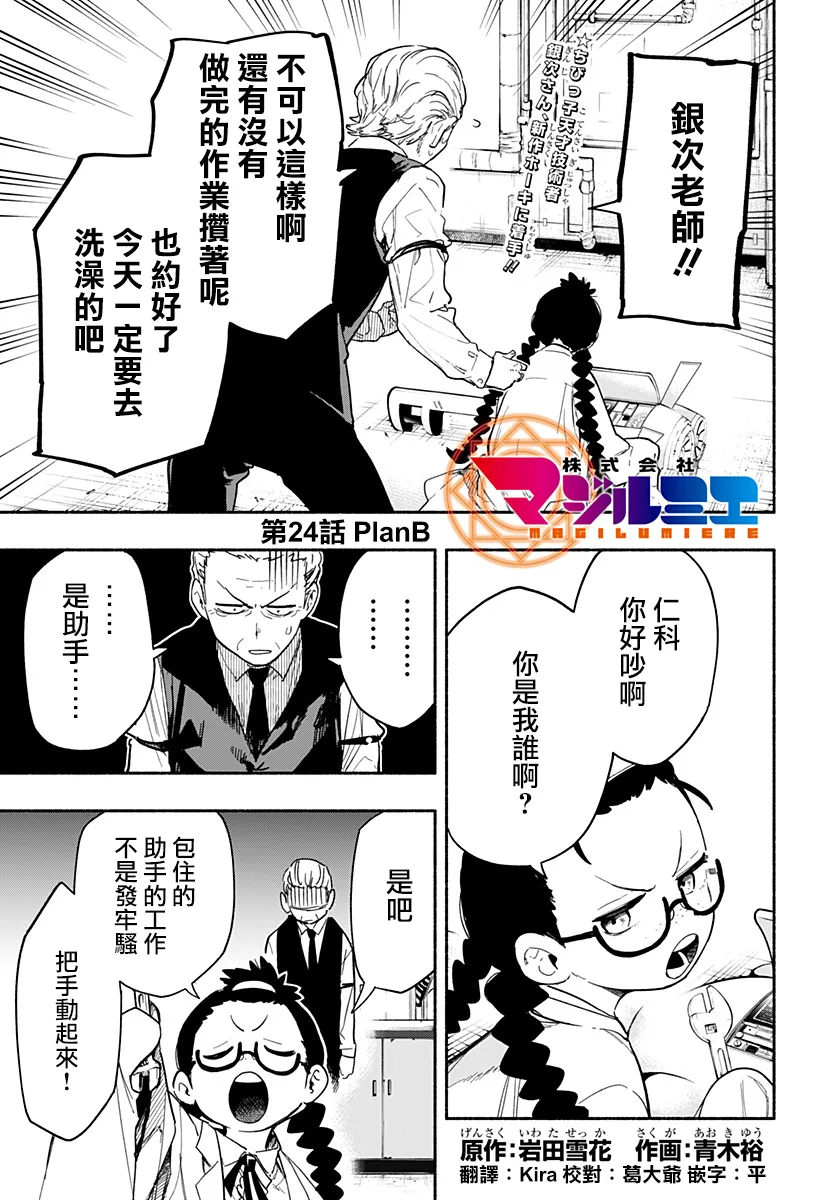 第24话 第1页