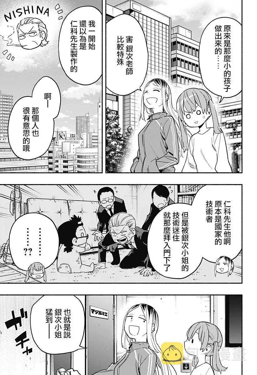 第24话 第3页