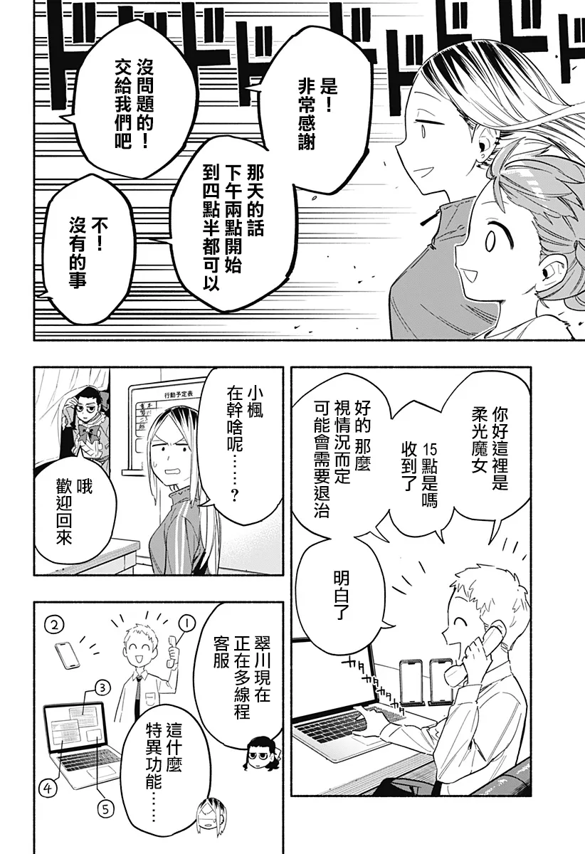 第24话 第4页