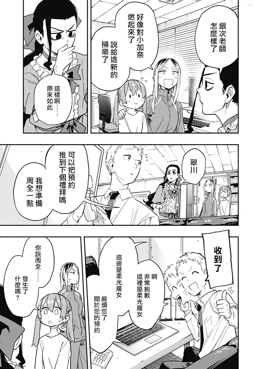 第24话 第5页