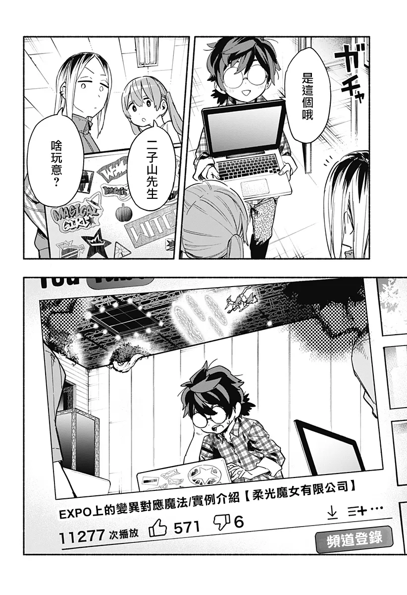 第24话 第6页