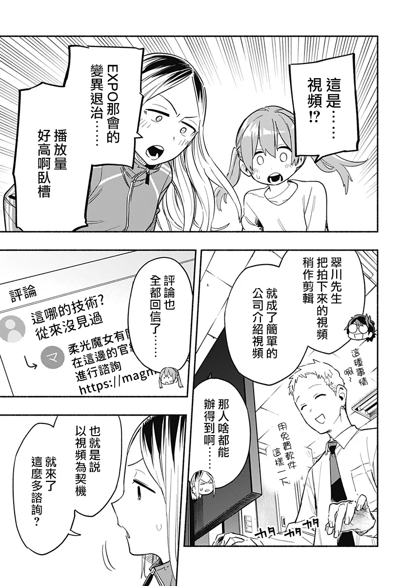第24话 第7页