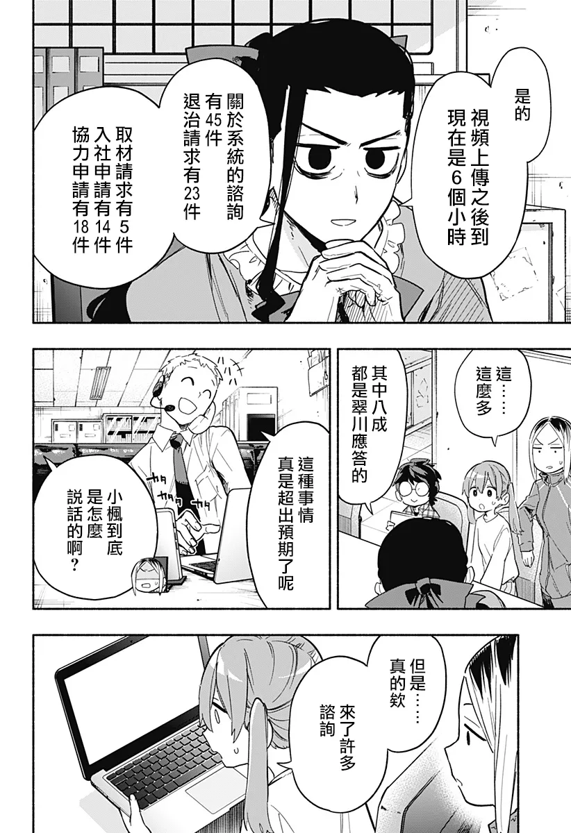 第24话 第8页