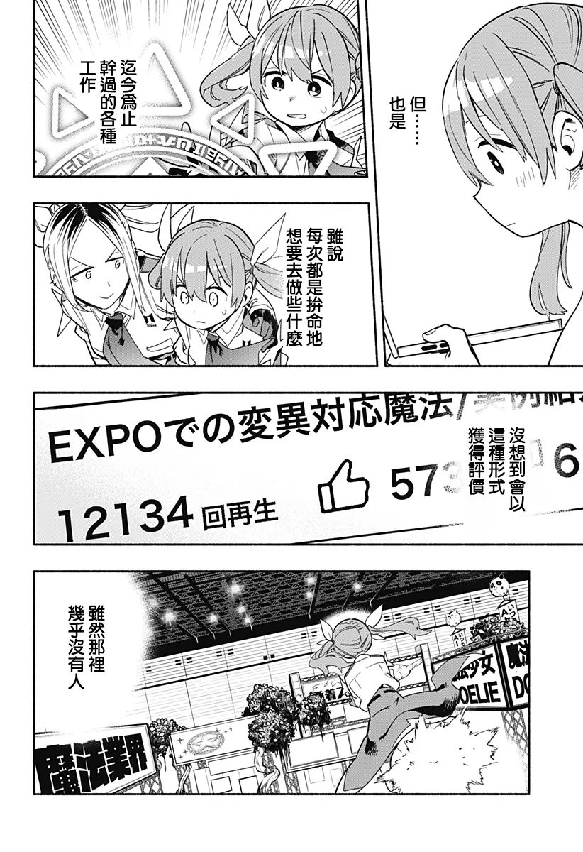 第24话 第10页