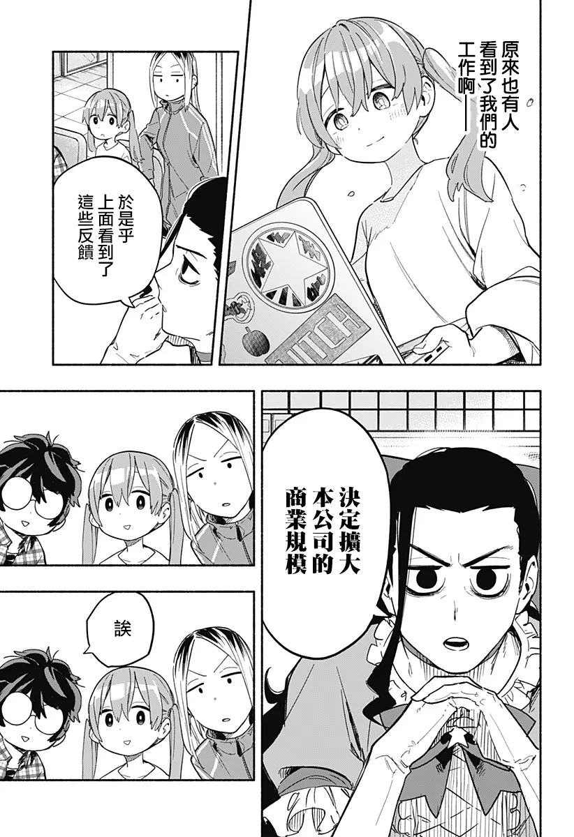 第24话 第11页