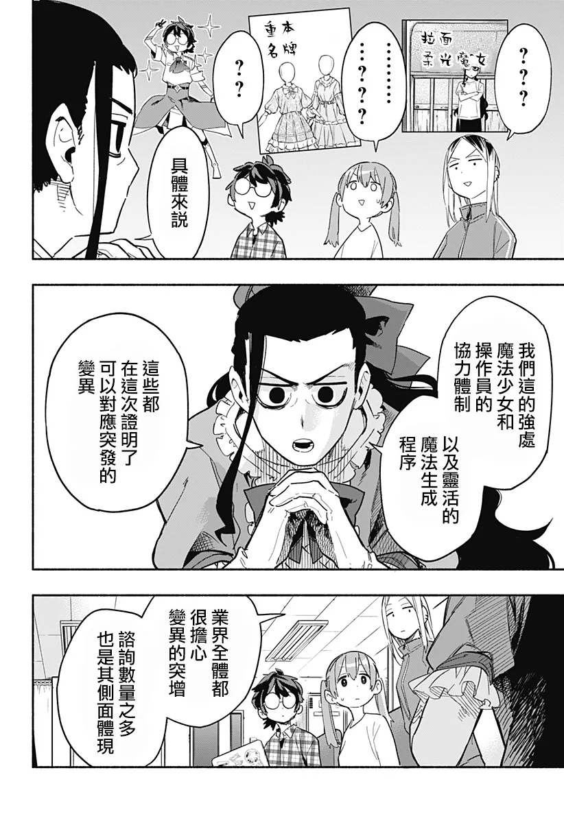 第24话 第12页