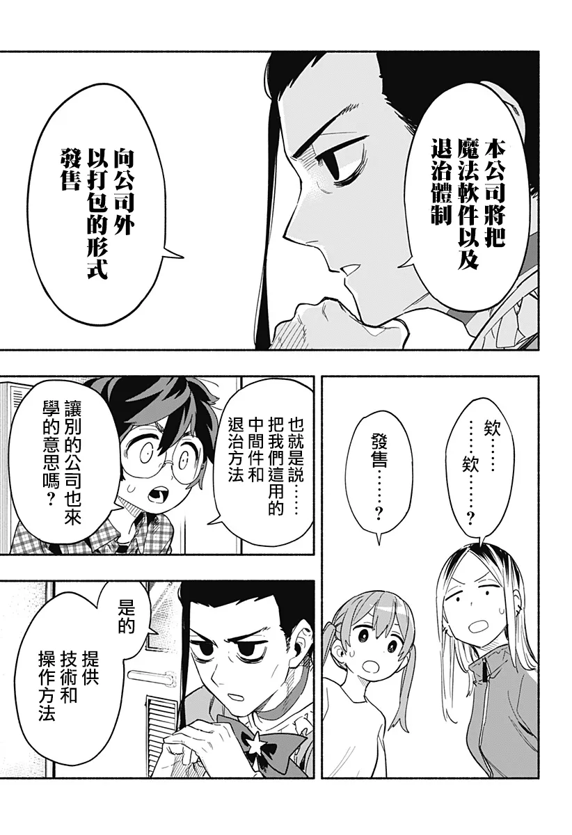 第24话 第13页
