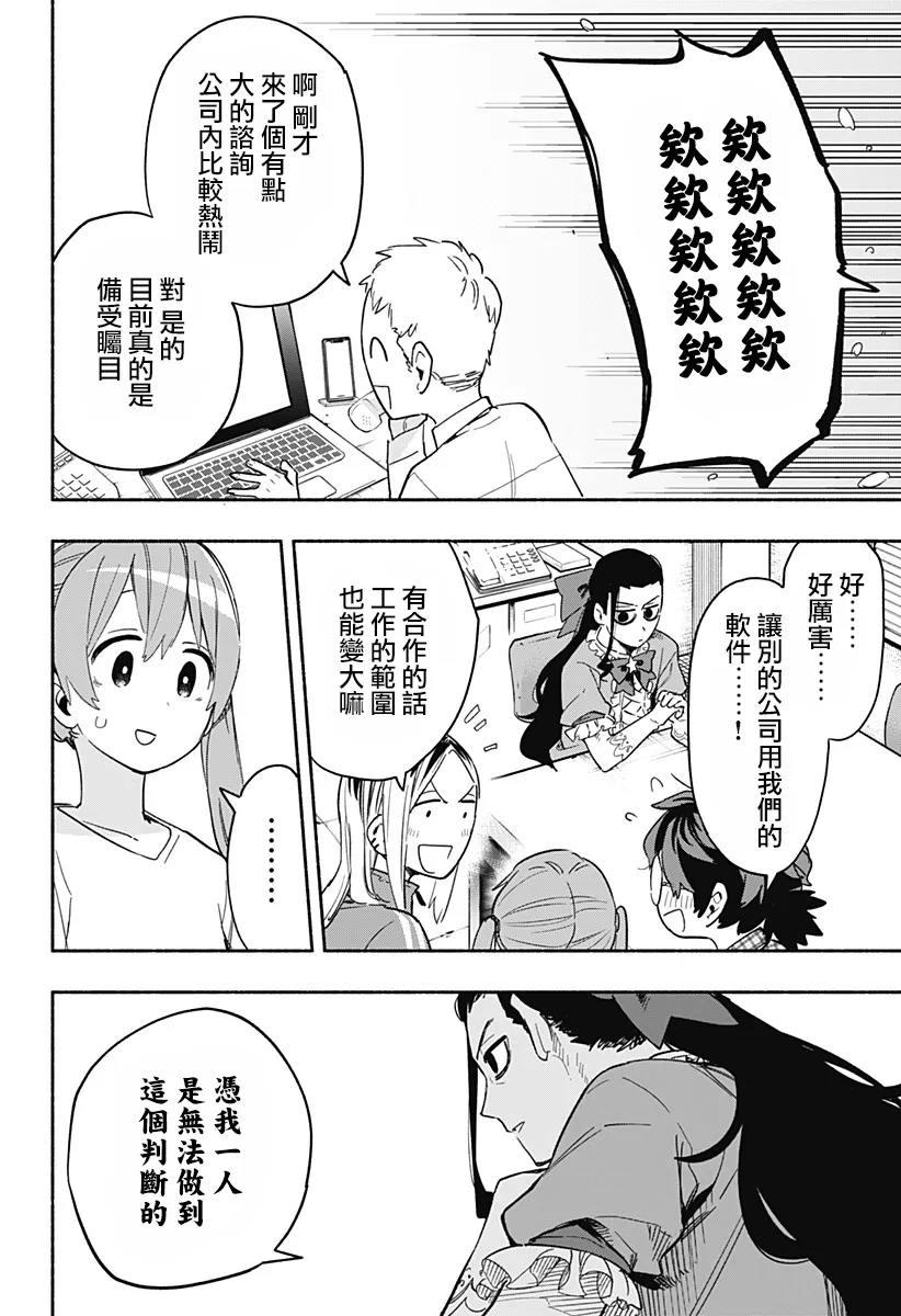 第24话 第14页