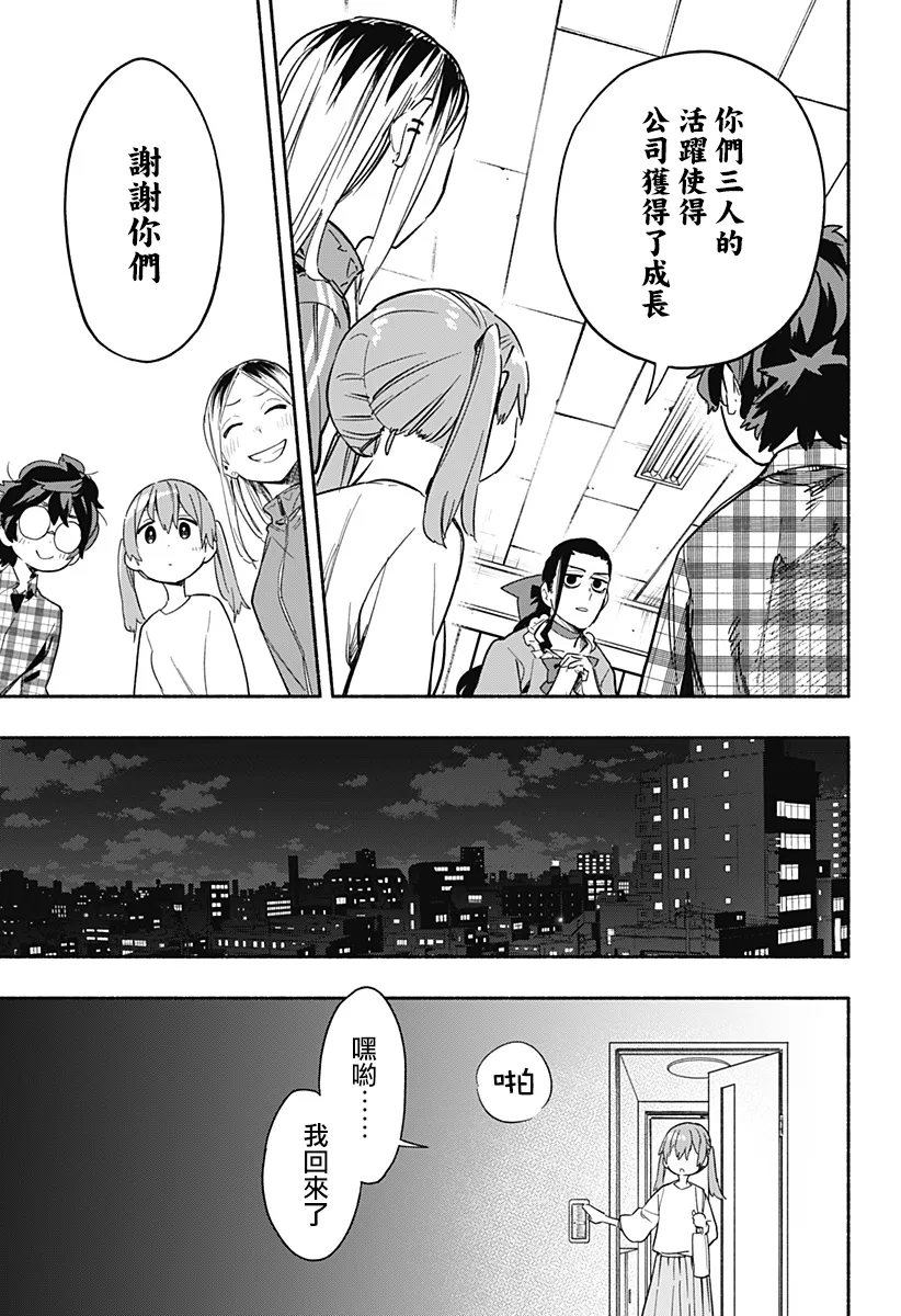 第24话 第15页
