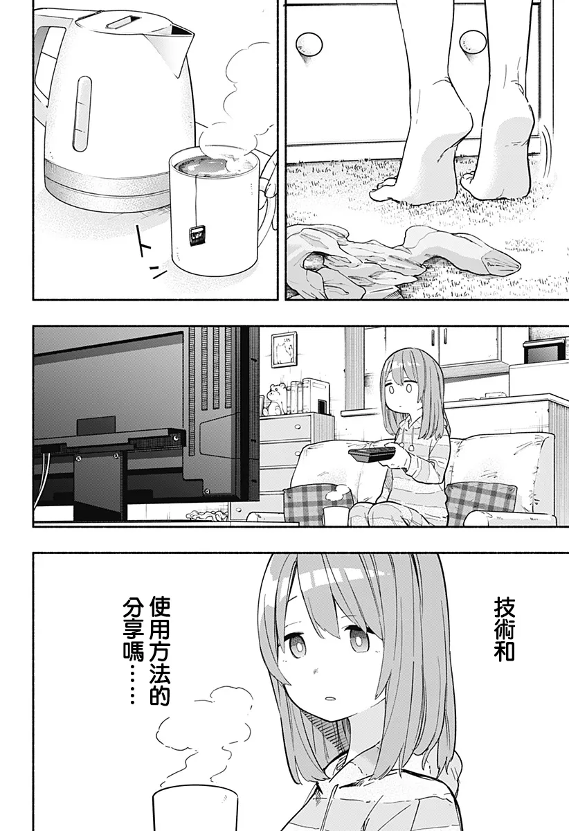 第24话 第16页