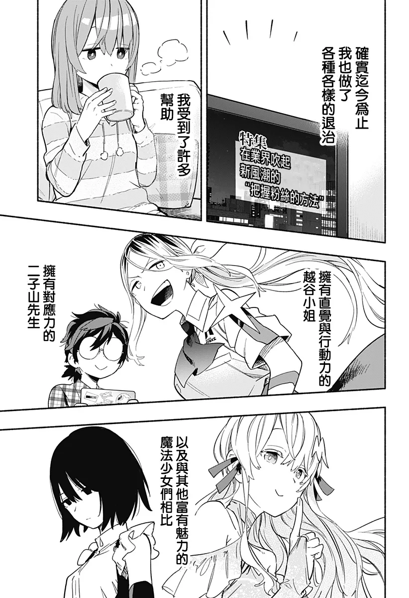 第24话 第17页