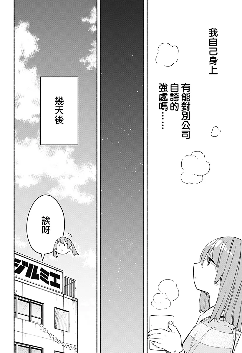 第24话 第18页