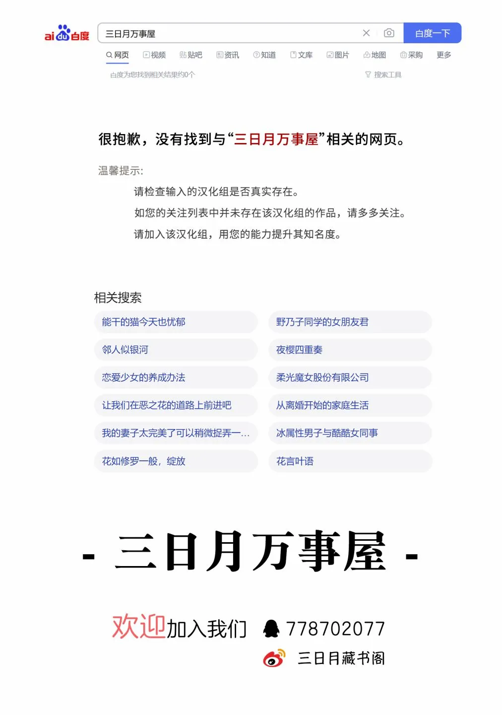 第24话 第20页