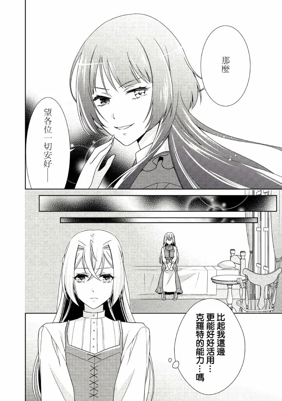 第17话 第2页