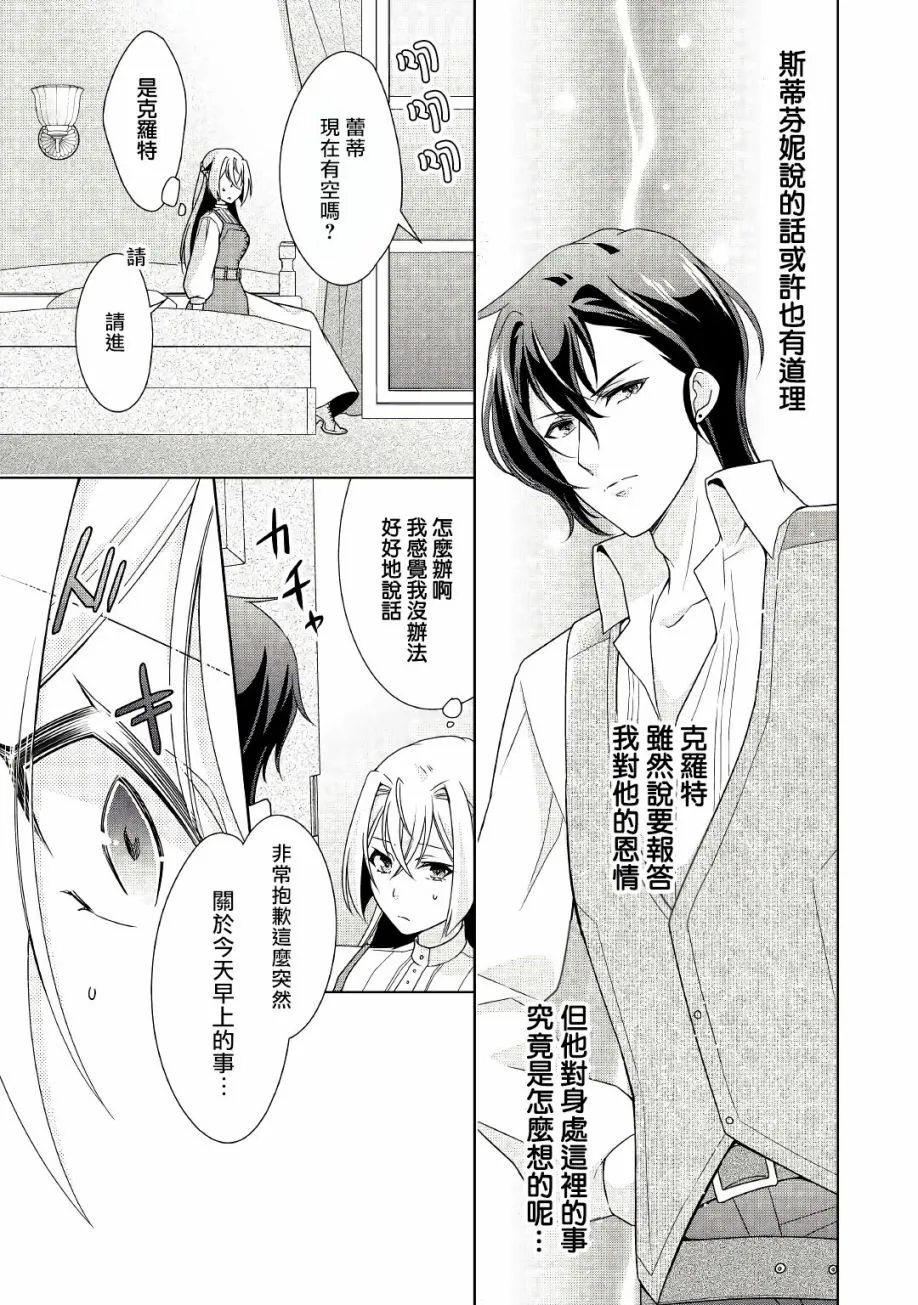 第17话 第3页