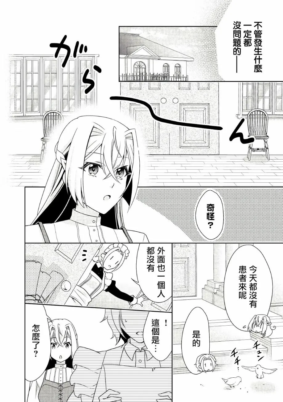 第17话 第6页