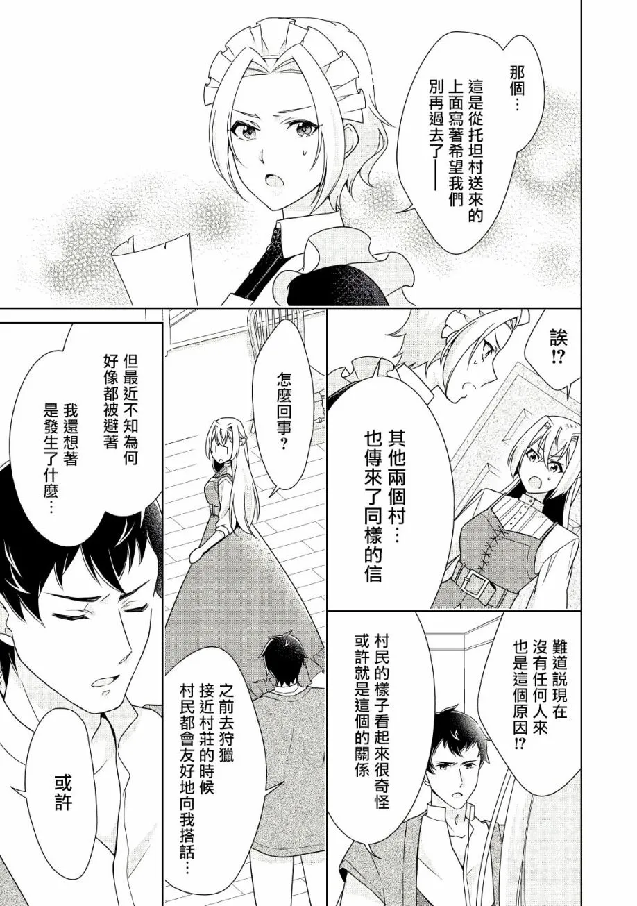 第17话 第7页