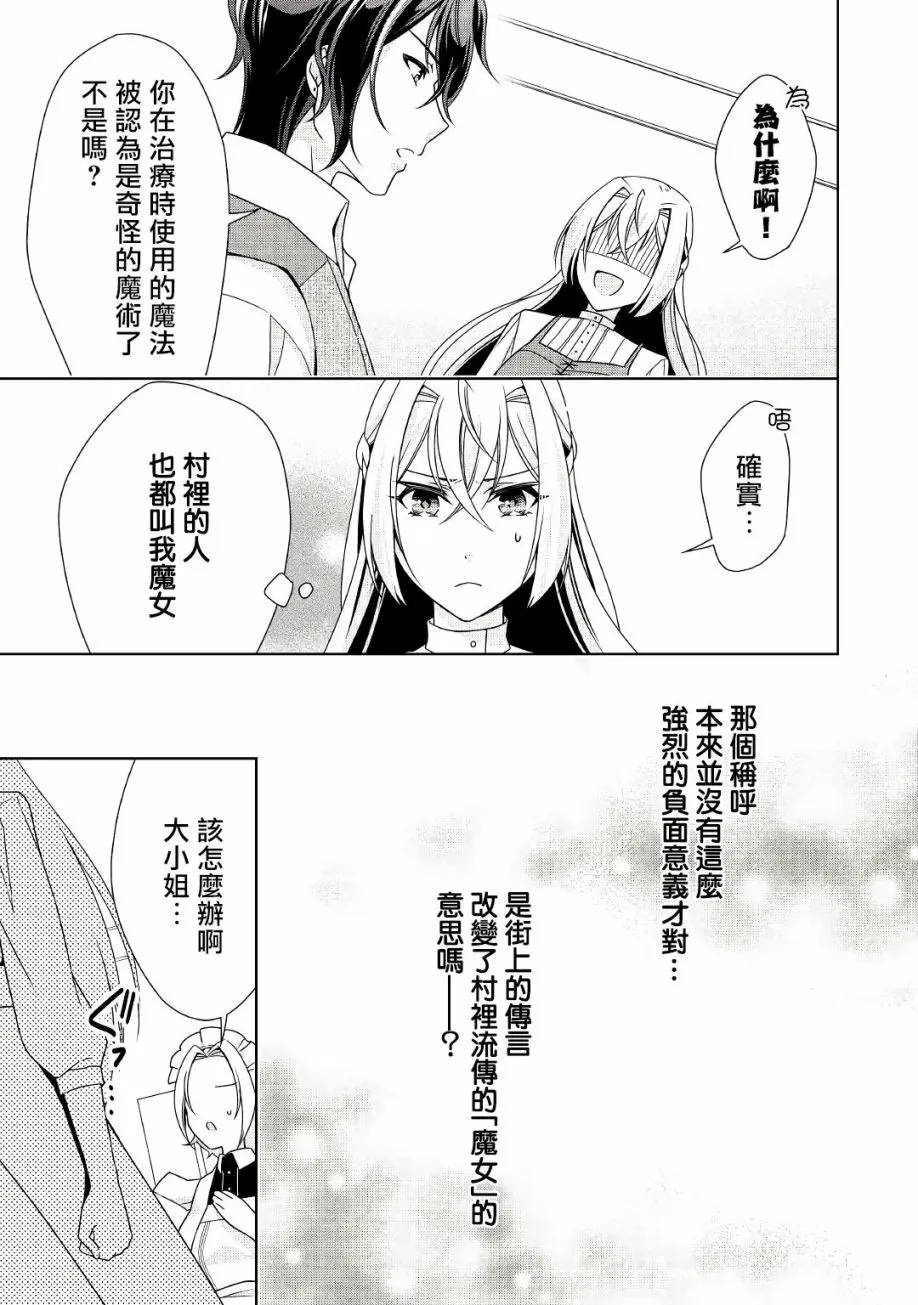 第17话 第11页