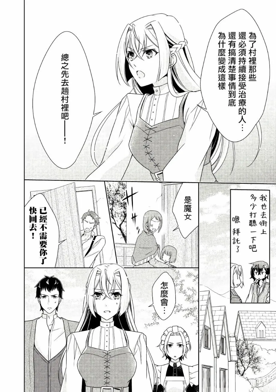 第17话 第12页