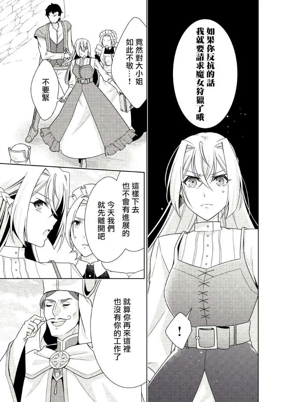 第17话 第15页