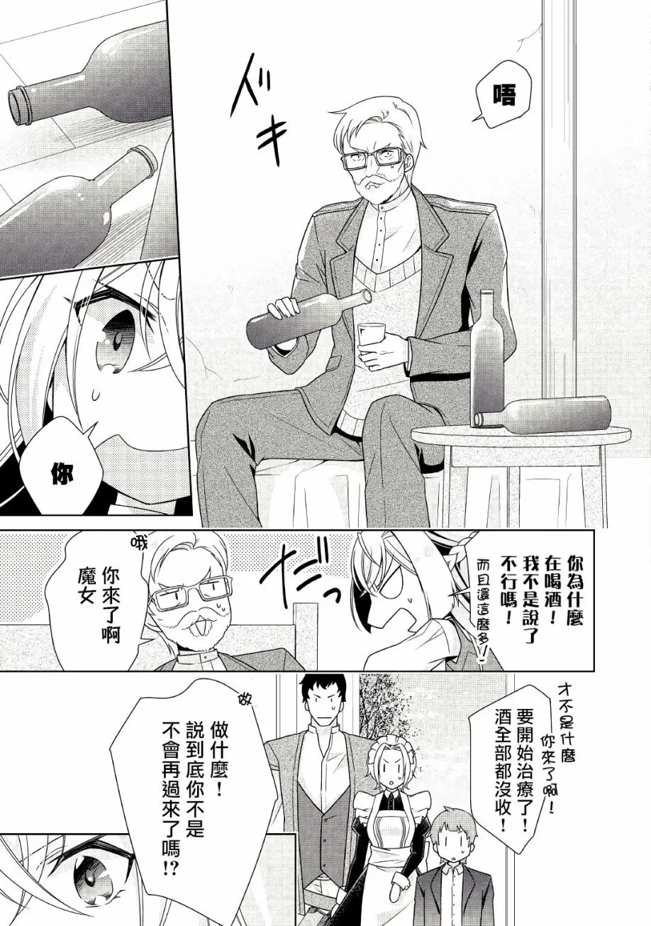 第17话 第19页