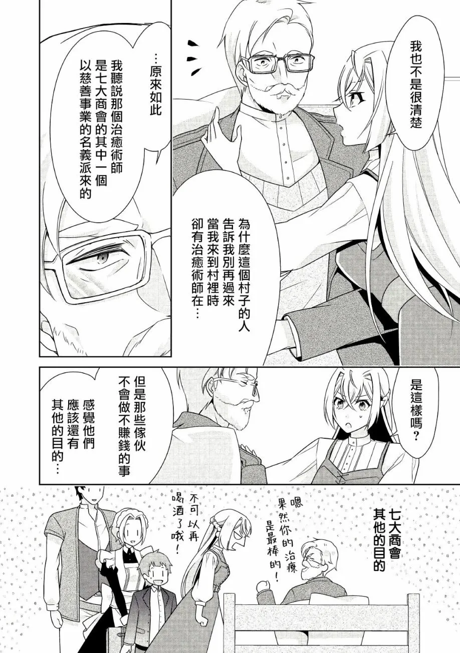 第17话 第20页