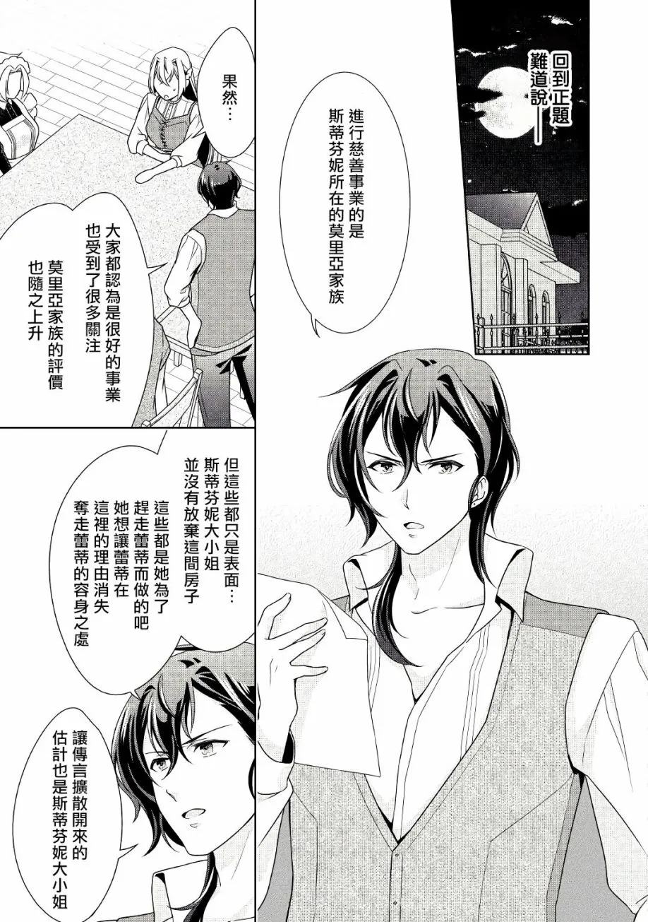 第17话 第21页