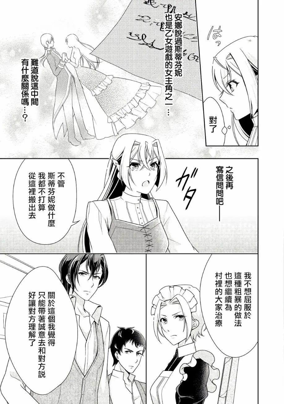 第17话 第23页