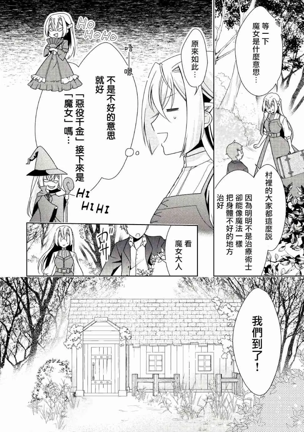 16话 第6页
