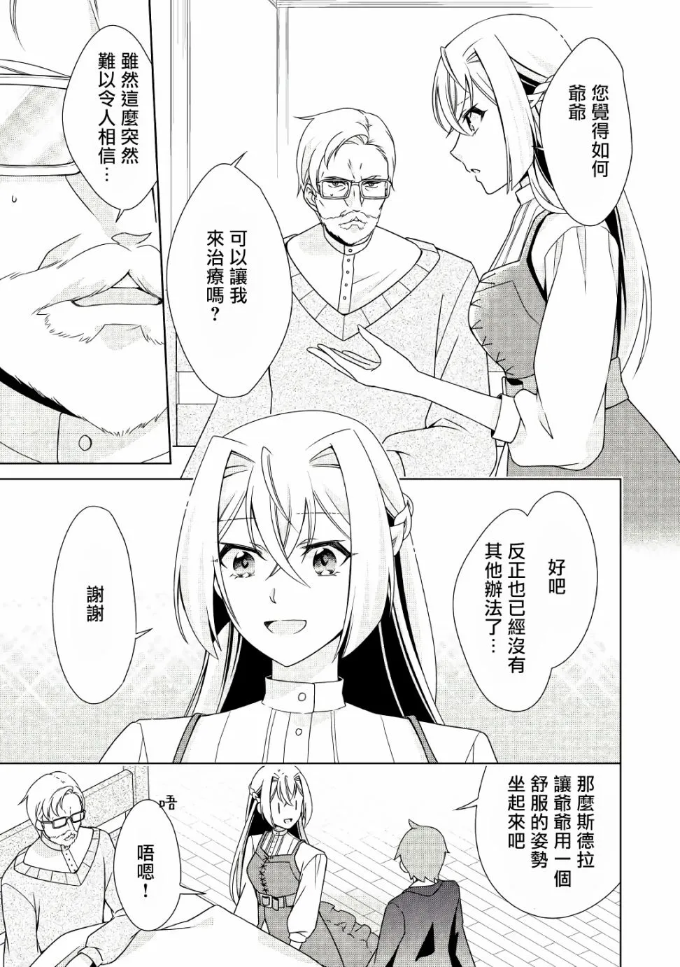 16话 第13页