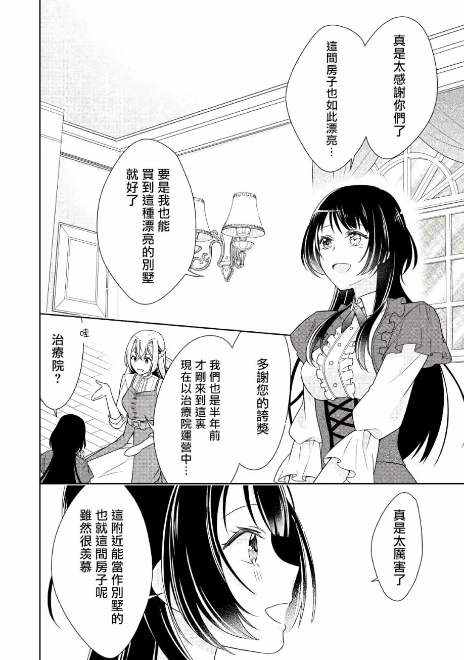 15话 第4页
