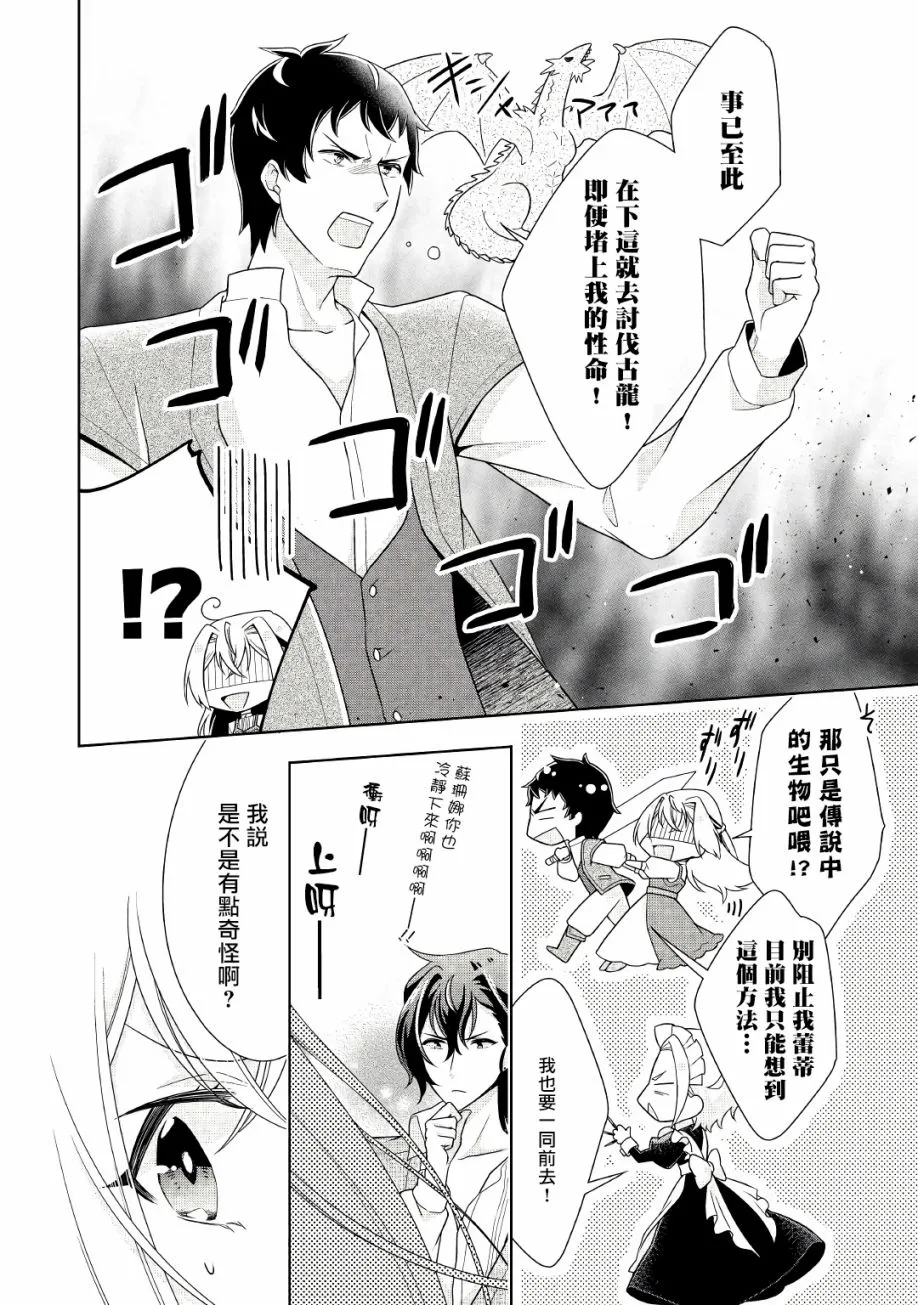 15话 第20页