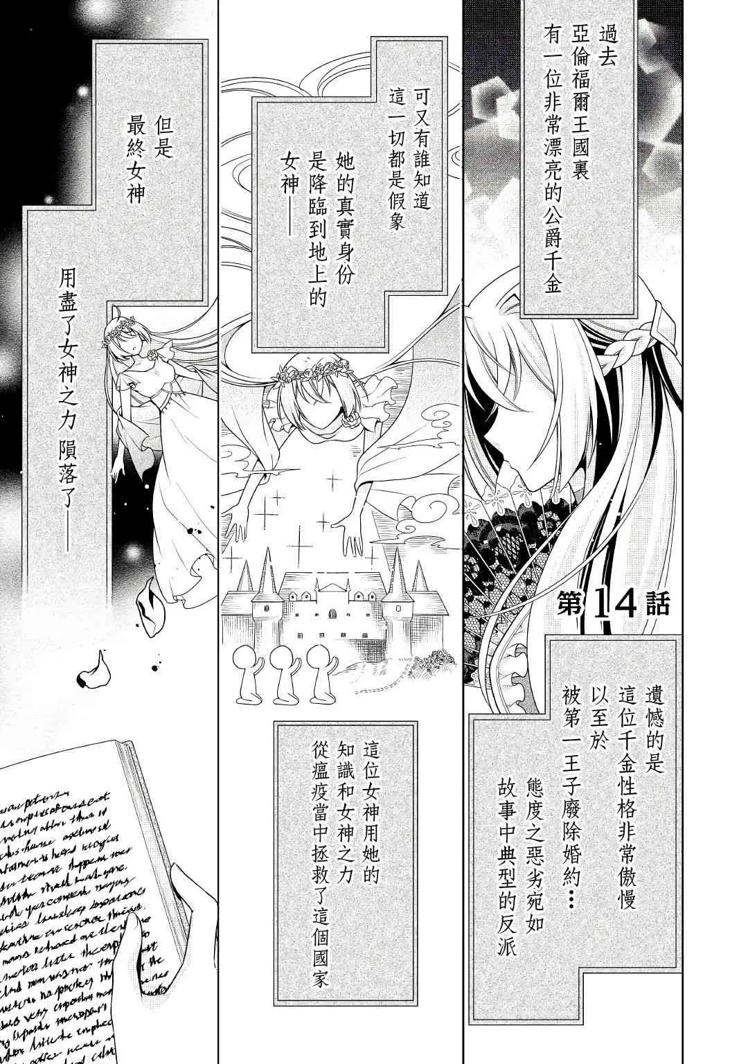 第14话 第1页