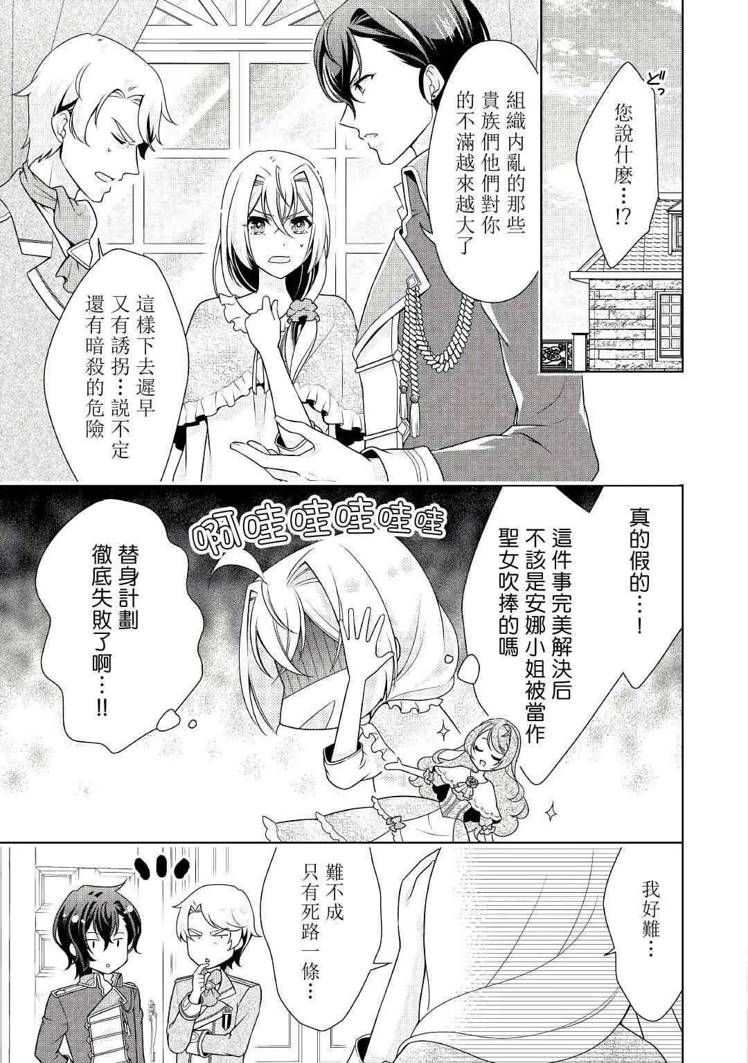 第14话 第3页