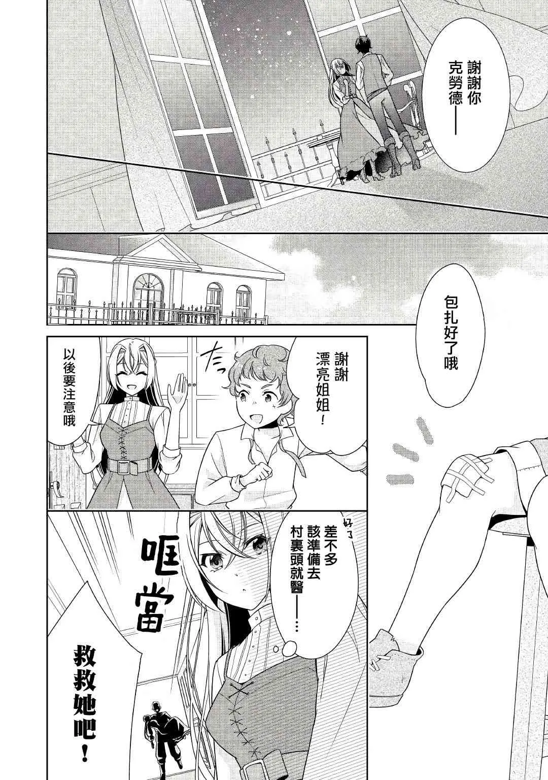 第14话 第18页